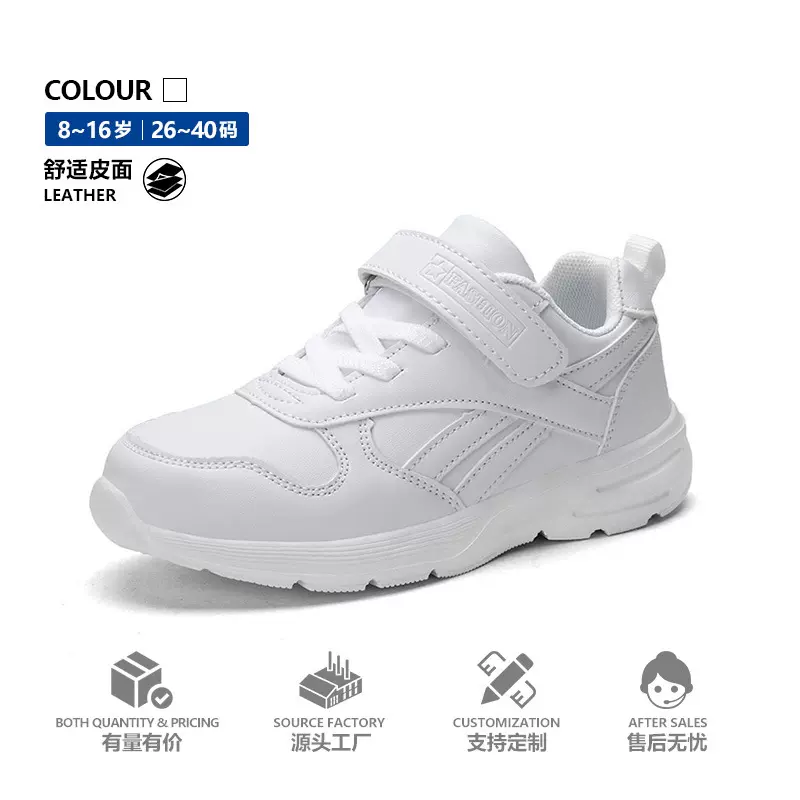 2026春秋季儿童小白鞋男童女童白鞋中小童白色板鞋男孩休闲鞋学生