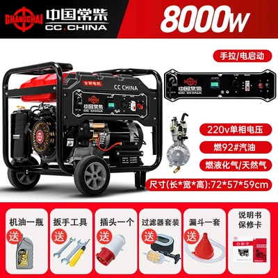 380V automatic start during power — Avtomobil generatorları - multi-fuel-8kw-single-phase-220v-electric-start