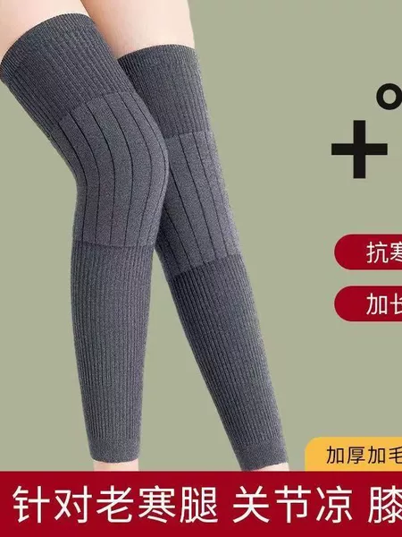 New Autumn and Winter Extended Knee Pads, Non-Slip Winter Knee Pads, Cold-Proof Thickened Leg Warmers, Spring and Autumn Cashmere Knee Protection