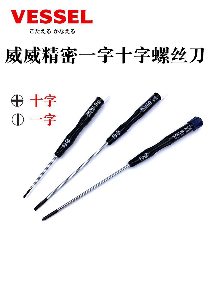 Vessel Cross Screwdriver Repair Mobile Phone Watch Screwdriver 9900