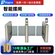 源头厂家不锈钢闸机定制人行通道闸一进一出会员票务系统人脸识别