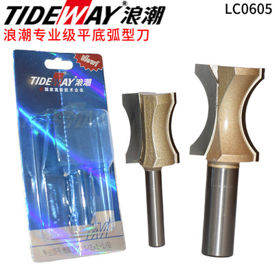 [浪潮专业级平底弧型刀电动工具 修边机 电木铣修指甲圆刀 TIDEWAY]