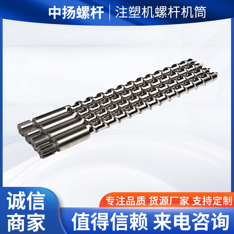 批发双合金氮化钢38CrMoAlA注塑机螺杆机筒 注塑机配件螺杆机筒