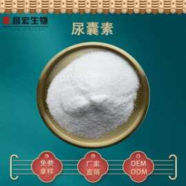 尿囊素99% cas:97-59-6 N-(2,5-二氧代-4-咪唑啉啶基)尿素 化妆品