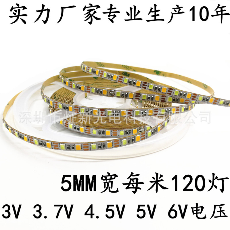 LED 5 Wide 5m 120 lamp 3.7V voltage double color temperature luminous mirror lamp strip, cosmetic mirror lamp bar