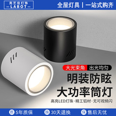 led明装筒灯防眩光圆形外置免打孔照明商用无吊顶吸顶式4寸5寸6寸