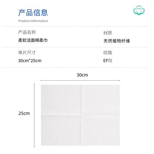 Cross-border boxed cotton soft towel disposable face wash towel absorbent thickened makeup remover towel facial cleansing towel pearl pattern