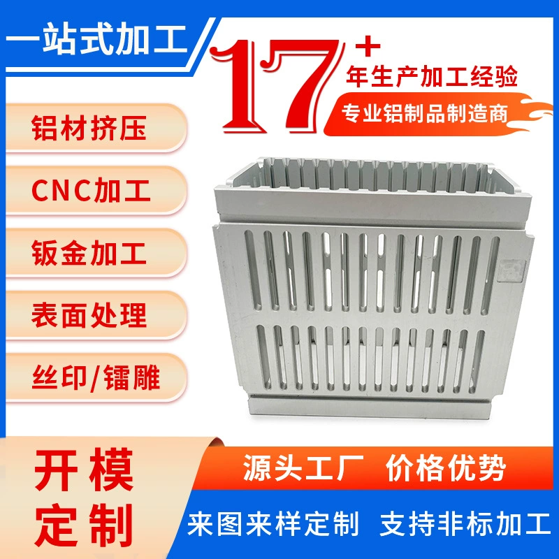 Цельная экструзионная форма из алюминиевого сплава, изготовленная на заказ, прецизионная штамповка с несколькими отверстиями, теплоотводящий корпус