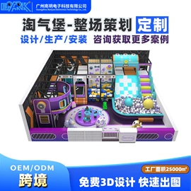 淘气堡;其他游艺设施