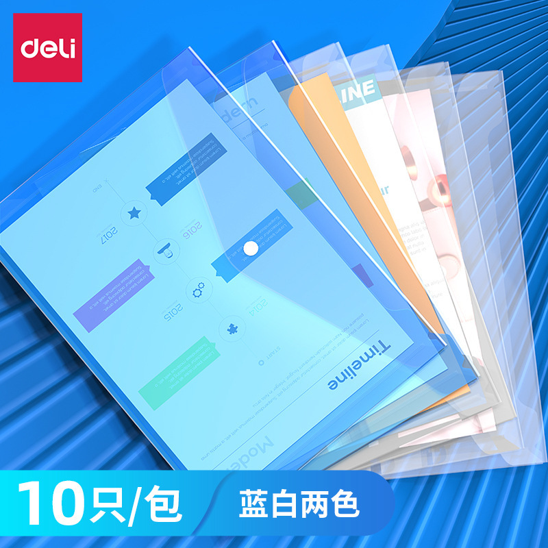 有力書類袋透明白色5505資料袋a4書類袋プラスチック学生用ボタン試験袋|undefined