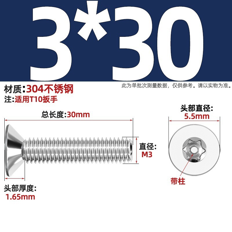 带柱304不锈钢螺丝沉头平头内梅花带柱防盗螺钉M2M3M4M5M6M8M10mm|undefined