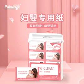 湿巾纸;纸尿裤;婴儿湿巾