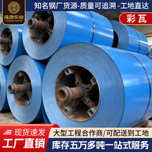 PVC透明彩瓦钢构建筑房顶瓦楞屋面板彩色压型瓦围挡波浪瓦彩涂瓦
