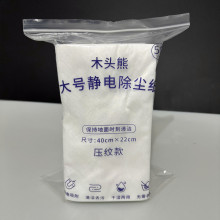 22*40大号静电除尘纸巾无尘纸地板清洁一次性抹免洗拖布压纹加厚