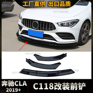 Suitable for Mercedes-Benz CLA C118 modified front shovel 2019-2022 front bar small surrounding lower lip movement three-stage