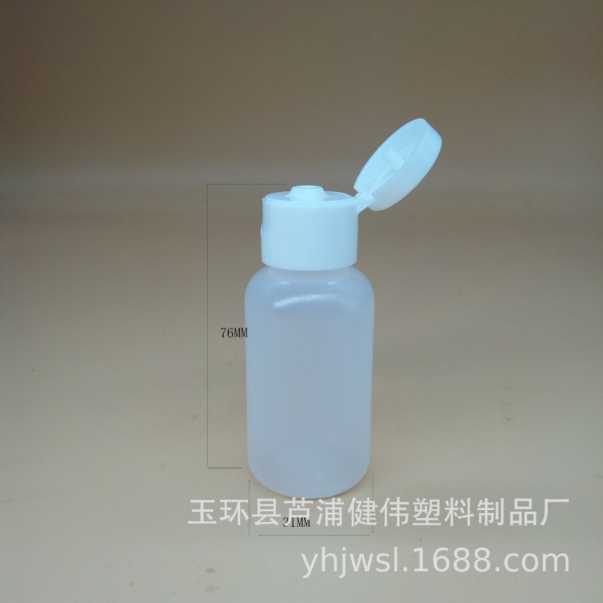 厂家直销30ML圆角软体翻盖瓶LDPE塑料翻瓶盖挤压塑料瓶软体胶瓶