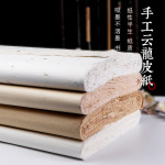 加厚纯手工云龙四尺六尺云龙皮纸构皮纸仿古半生熟清水云龙