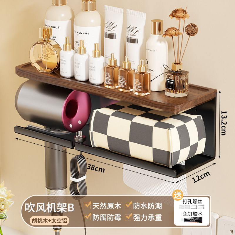 ウォールナットヘアドライヤー収納ラックバスルームバスルームフェイスタオル一体型洗面台パンチフリートイレットペーパーボックスホルダー|undefined