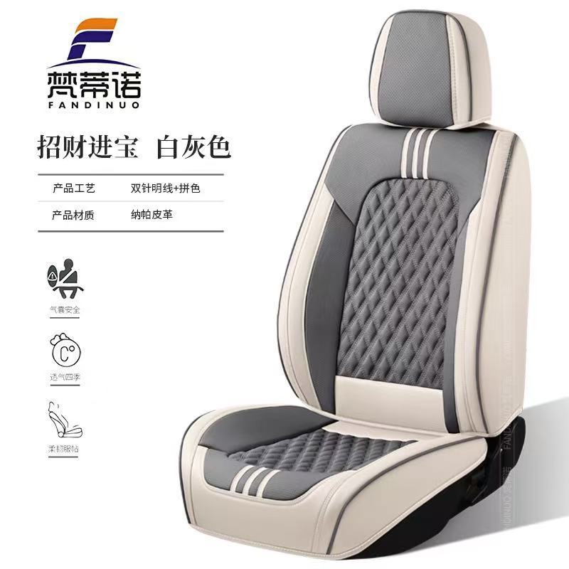 New Nappa leather, all-around, all-season car seat covers, 9D high-quality seat covers with perforated, breathable design