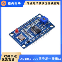 �¿�AD9850DDS��̖ģ�KDDS��̖�l�������Ҳ�/�����������l 125MHz