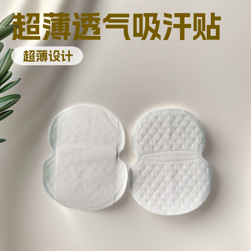 Летние прокладки от пота подмышками, ультратонкие, дышащие, одноразовые, невидимые прокладки для поглощения пота подмышками, антиперспирант для одежды, влагоотводящие.