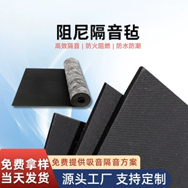 隔音材料;其他吊顶材料;轻钢龙骨