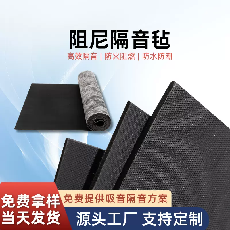 阻尼毡吊顶墙体隔音材料隔音毯会议室酒吧KTV减震降噪防噪音静音