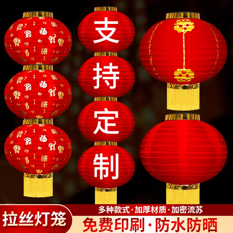 灯笼连串拉丝韩式折叠防水户外冬瓜户外广告新年大红圆灯笼批发