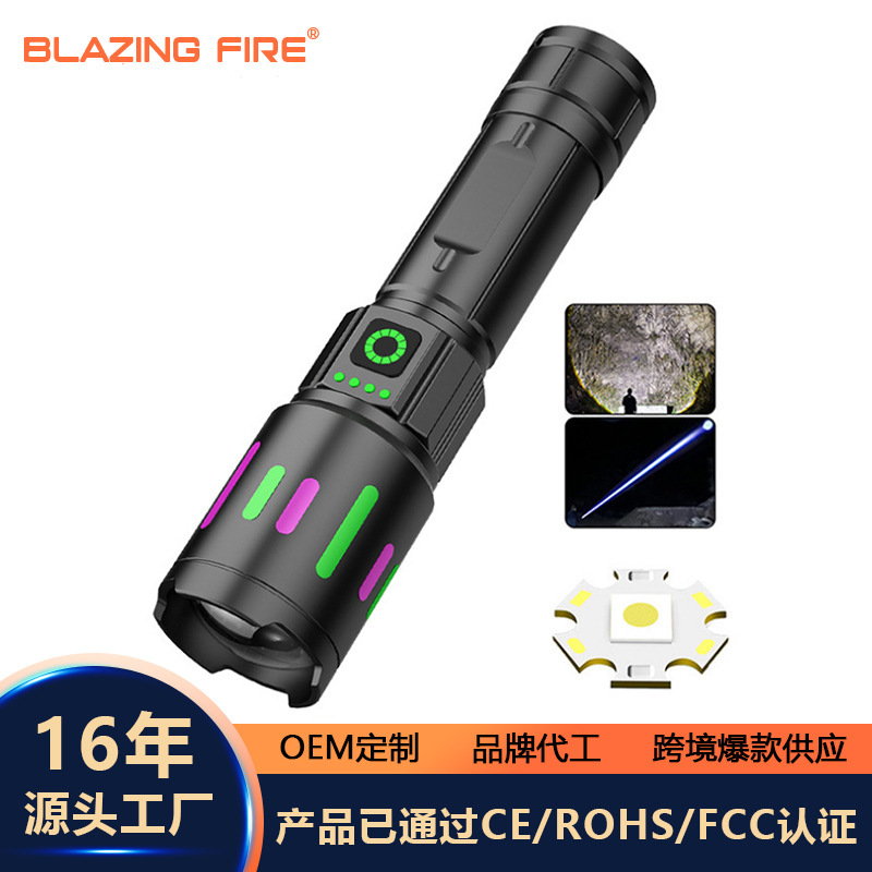 Flashlight super bright strong light rechargeable outdoor electric display colorful portable white laser multi-function cross-border long shot flashlight