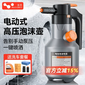 Electric Car Wash Foam Sprayer Rechargeable Household Car Wash Liquid Car-Specific Booster Pa Sprayer Foam Tool