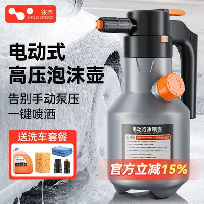 Electric Car Wash — Qìchē Portable car washer