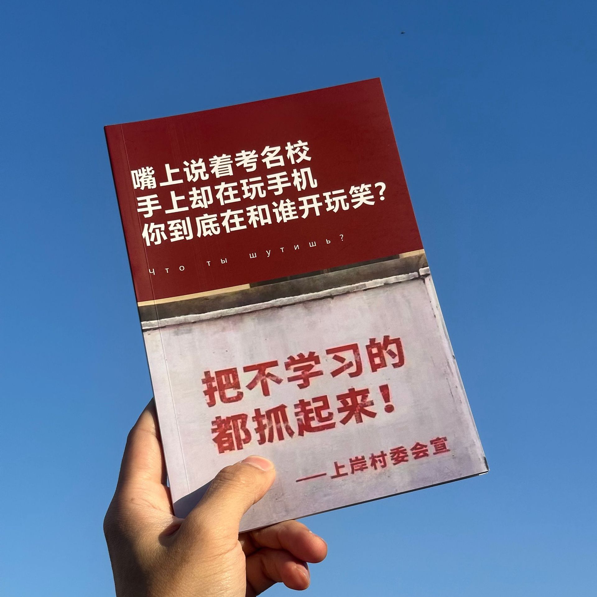 (2개) 동지 응원 사회주의 문구 마르크스 노트 영감 동기 부여 창의적 학생 워크북 A5