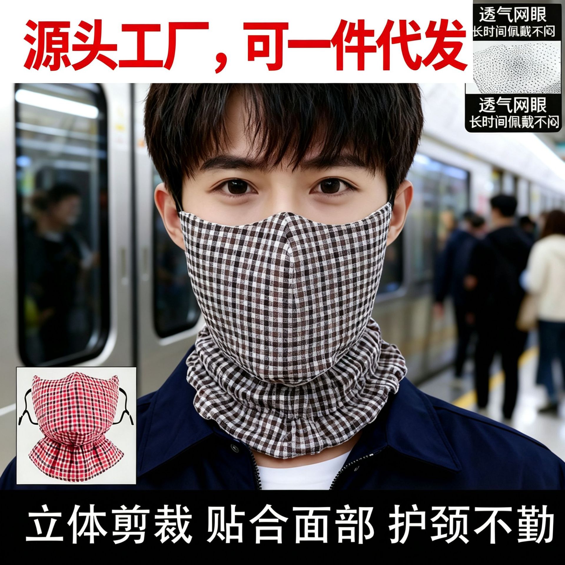 Autumn and Winter Masks for Women, Thickened Neck Protection, Dustproof, Cold-Proof, Warm, Breathable, Plaid, Suitable for Cycling, Washable, Winter Windproof Mask