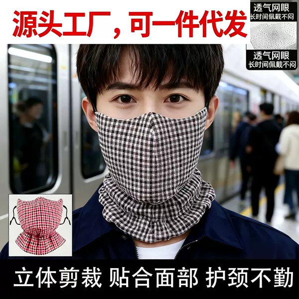 Autumn and Winter Masks for Women, Thickened Neck Protection, Dustproof, Cold-Proof, Warm, Breathable, Plaid, Suitable for Cycling, Washable, Winter Windproof Mask