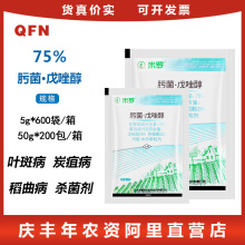 �������� 75%뿾���&middot;�����㽶Ҷ�߲�̿�Ҳ�������ũҩɱ����5g
