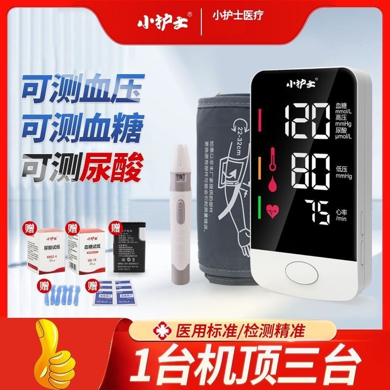 Little Nurse Instrument Four-In-One Detector Blood Pressure Meter Blood Sugar Meter Uric Acid Meter Heart Rate Detection All-In-One Machine for Home Health Use