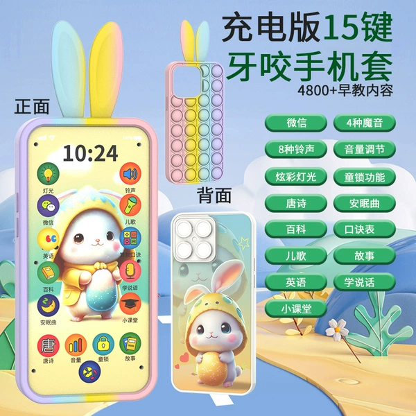 Mobile phone, early education machine, 15 keys