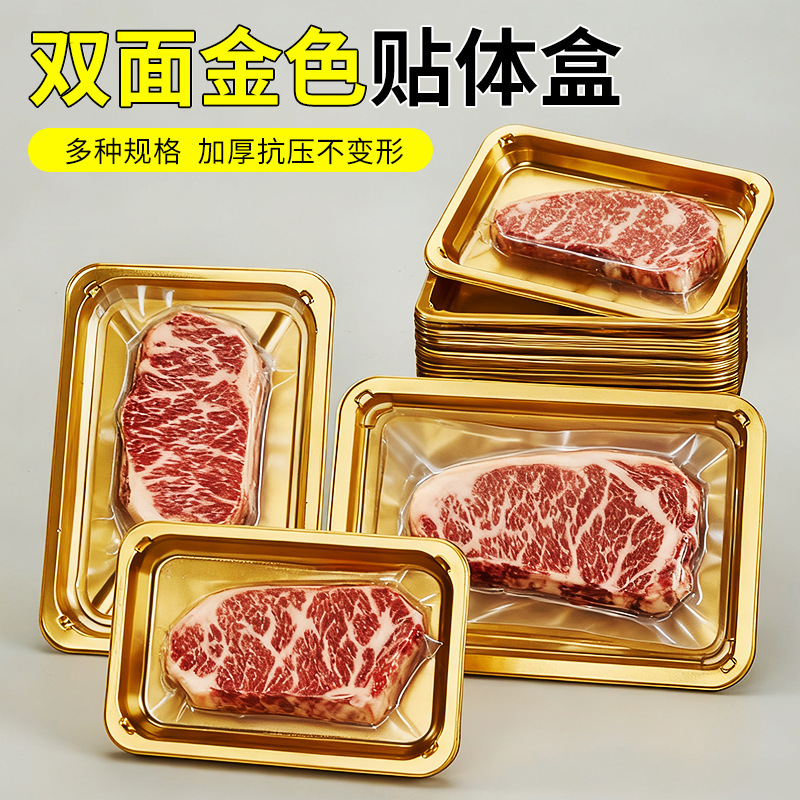 Direct Shipment in Stock: Double-Sided Gold Body-Hugging Box for Fresh Salmon Steak, Tomahawk Tray, Vacuum Bag Packaging Box