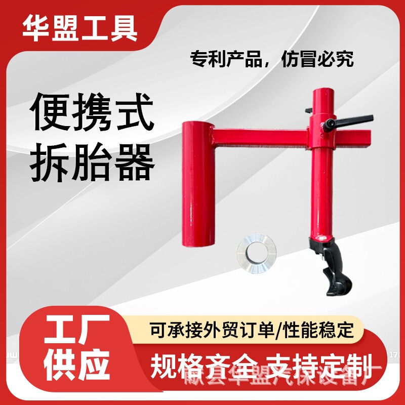 Cross-border supply tire press tire stripper portable tire stripper manual tire stripper simple tire stripper tire stripper tire stripper