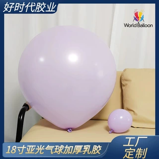 【定制】加厚10/12/18寸哑光圆形气球婚礼生日派对装饰布置房间