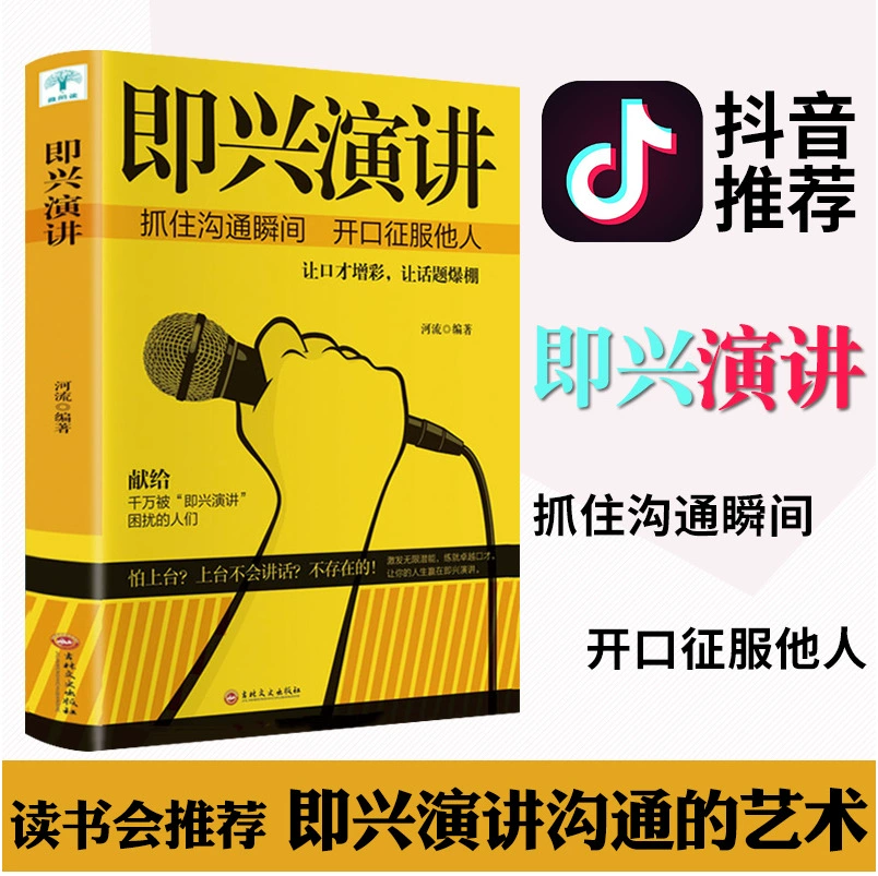Книга (Douyin) Понимание человеком природы и умение говорить хорошо — коллекция бестселлеров, 500+ названий