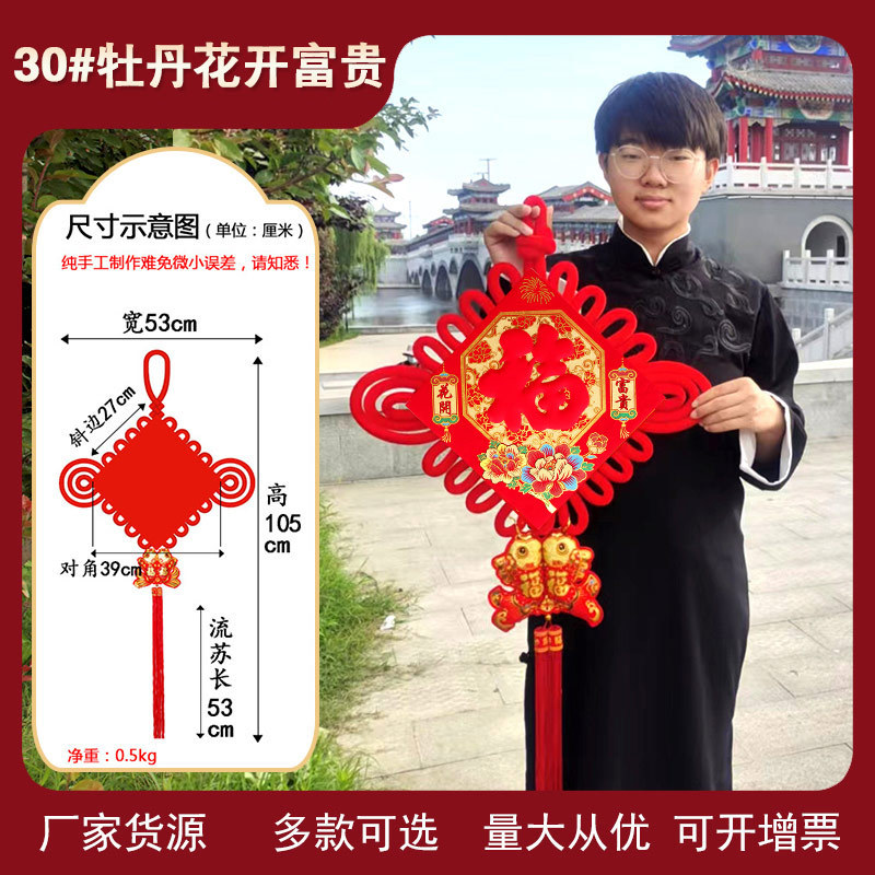 30#牡丹花开富贵