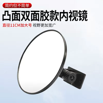 Suction Cup Electric Vehicle Reflector Rearview mirror/rearview mirror - upgraded-model-interior-viewing-mirror-strong-double-sided-tape