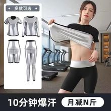 跨境暴汗服套装运动暴汗裤五分爆汗裤发汗裤女跑步健身瑜伽长裤