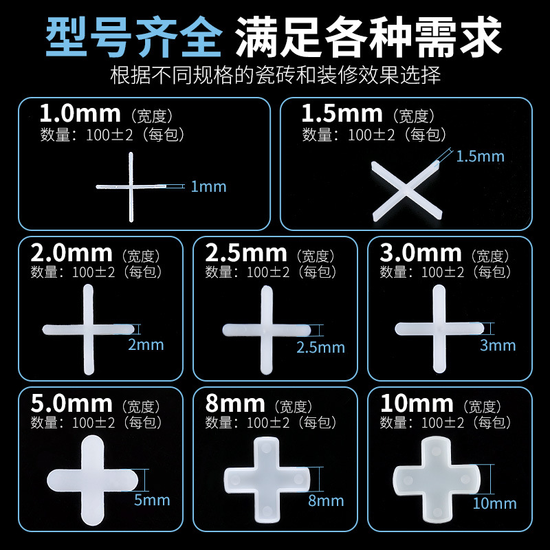 Cruz del azulejo 1,5/2mm3mm pavimentación azulejo de piso Cruz tarjeta de plástico caucho grano costura clip de retención localizador