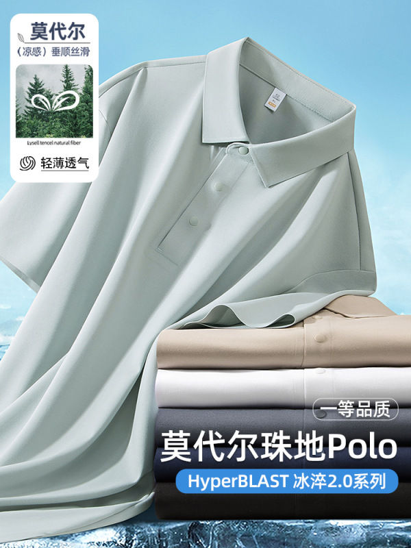【軽くてシームレス】モーダルクールピケポロシャツ半袖メンズ夏ライトビジネスアイスシルク通気性トップス|undefined