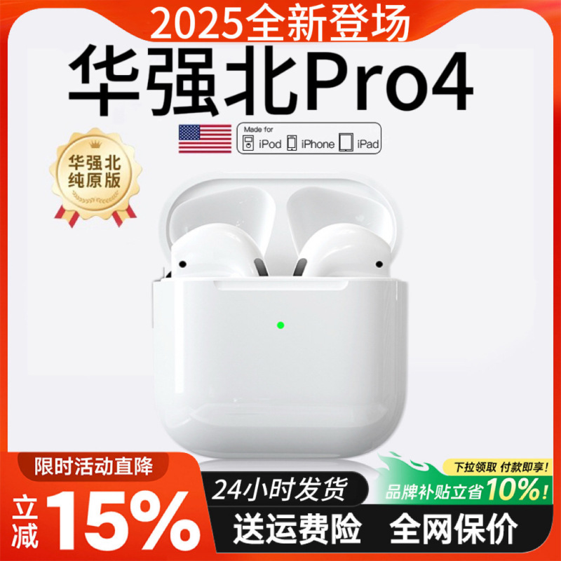 New 2026 Huaqiangbei Bluetooth Earphones 4Th Generation Wireless Noise-Cancelling High-Quality In-Ear Type with Ultra-Long Battery Life and High Sound Quality New 2026 Huaqiangbei Bluetooth Earphones 4Th Generation Wireless Noise-Cancelling High-Quality In-Ear Type with Ultra-Long Battery Life and High Sound Quality