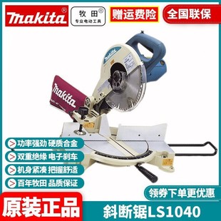Wholesale Makita wood aluminum alloy miter cutting saw 255mm10 inch type aluminum machine LS1040