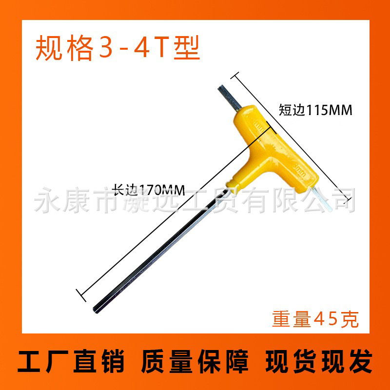 Llave hexagonal tipo T, herramientas de hardware manuales, accesorios al por mayor, llave multifuncional Yongkang, hexágono