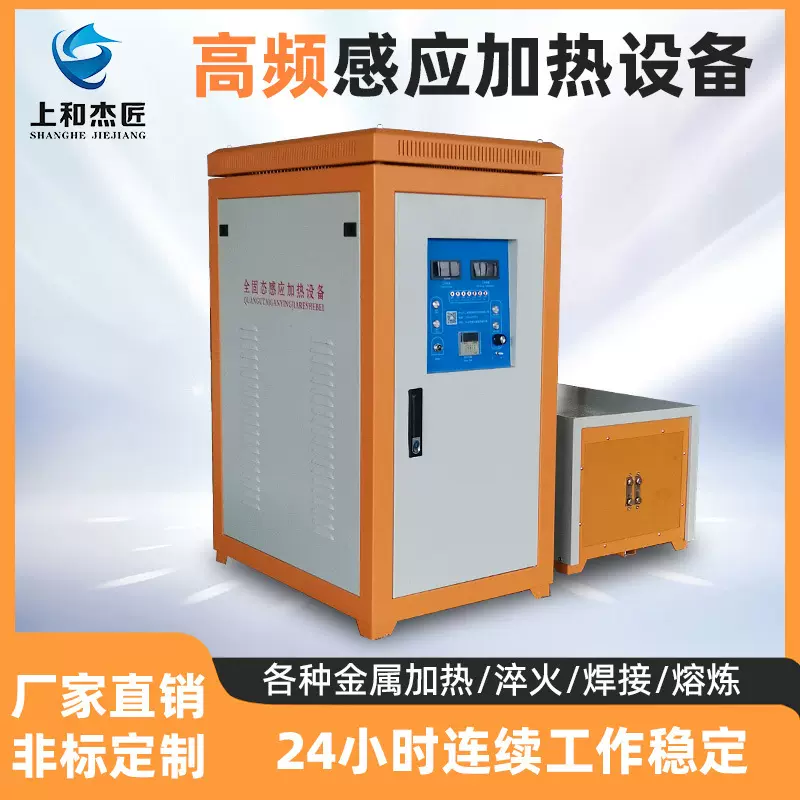 厂家直销200KW功率高频加热中频锻造熔炼快速加热器低频淬火退火